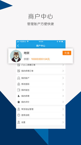 门小二