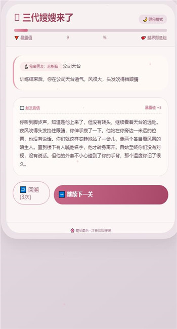 嫂子模拟器