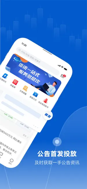 巨潮资讯