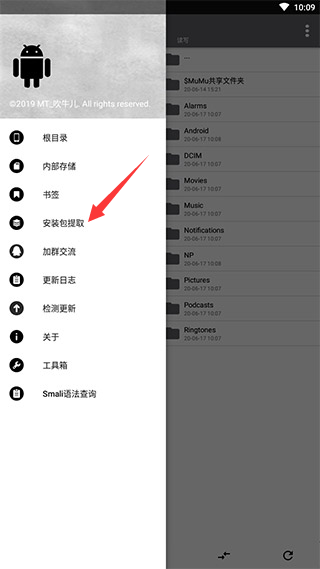 np管理器app