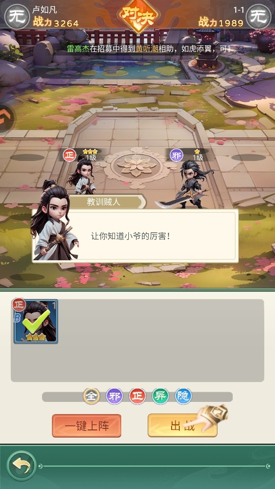 武侠称霸