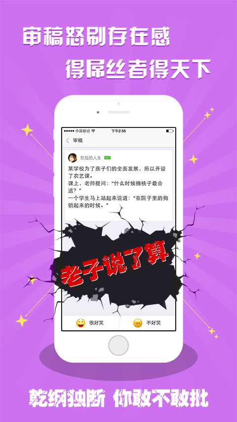 叽歪笑话