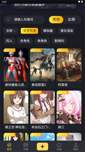 伊甸园AI