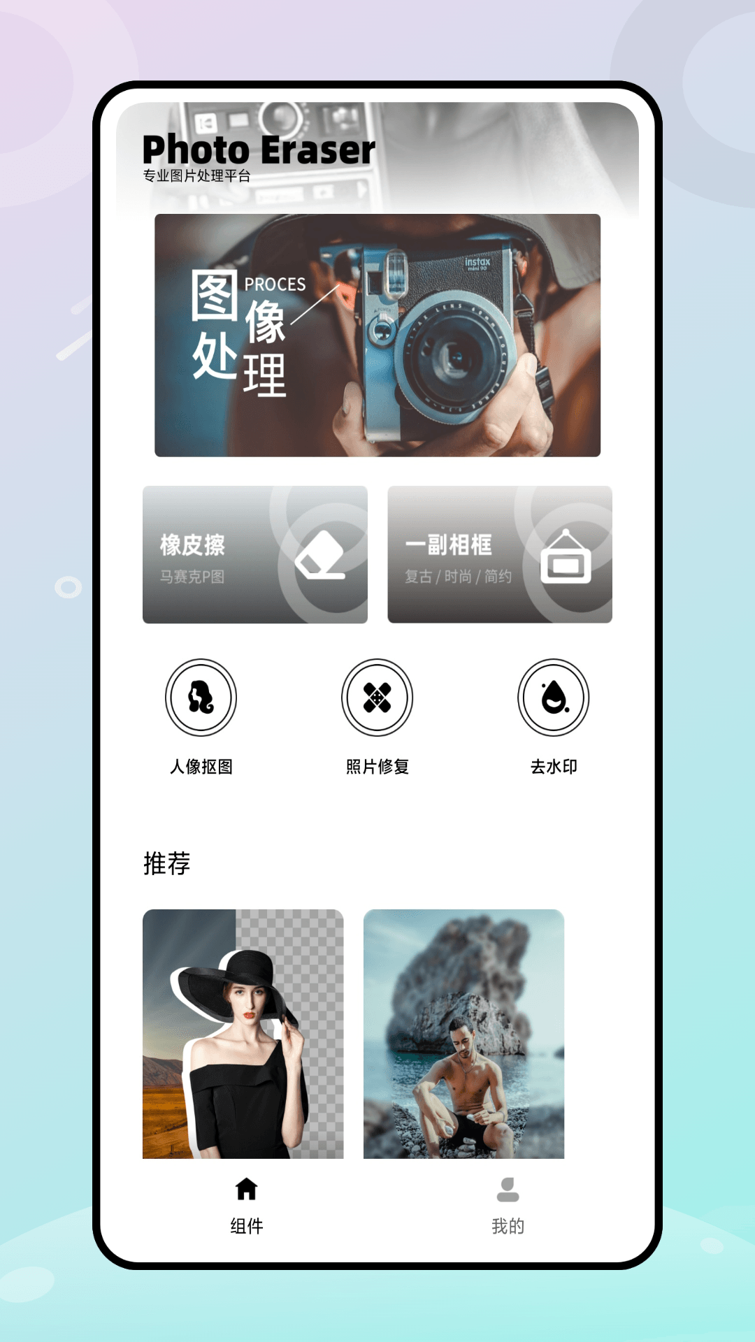 马卡龙玩图修图