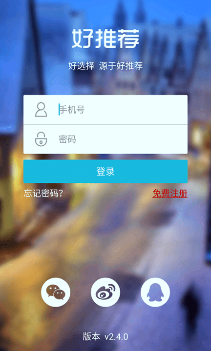 好推荐