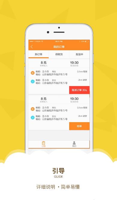 草根快服员