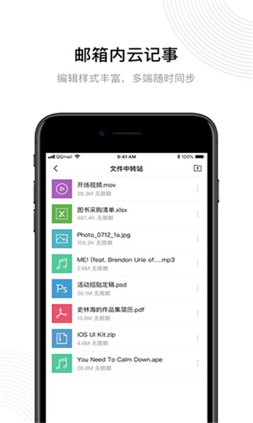 qq邮箱