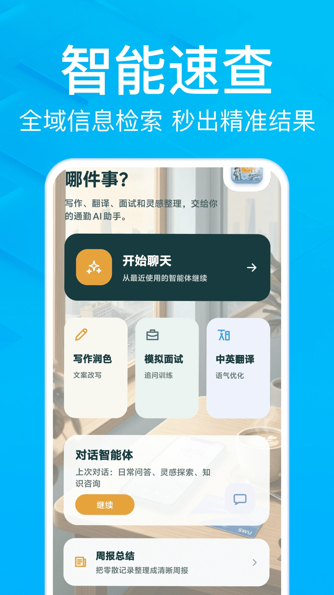 AI小豆助手
