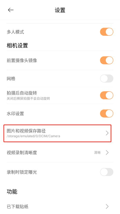 无他相机最新版