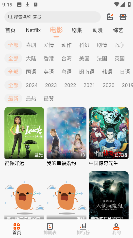 白蛇影视