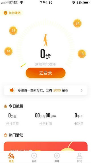消毒赚