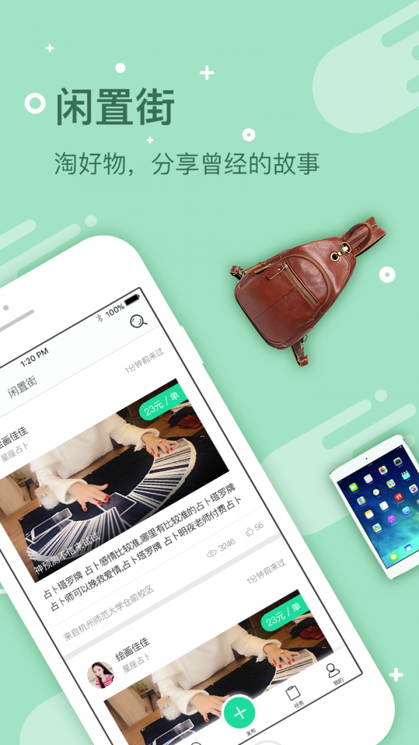 找到没
