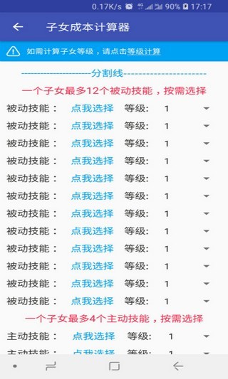 三国百晓生