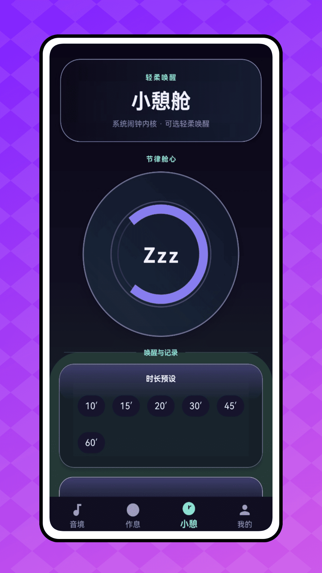 睡宝