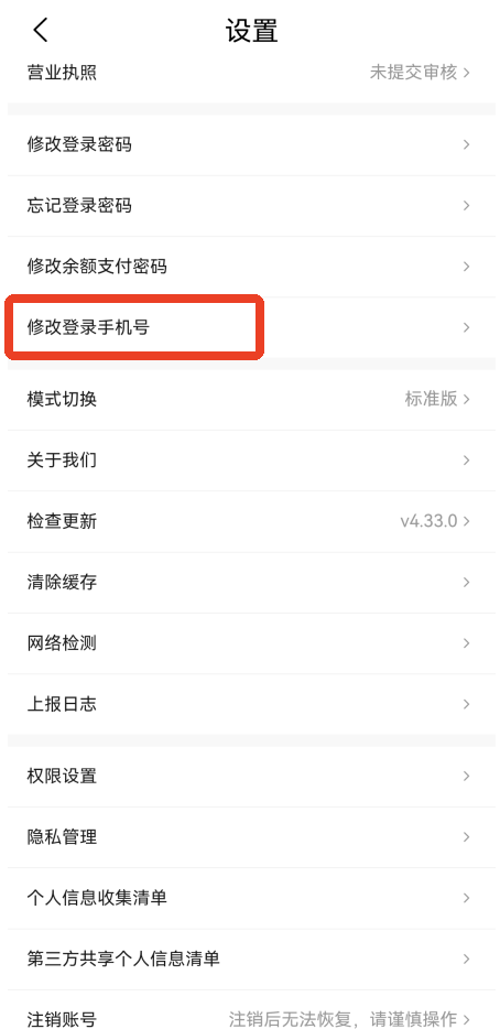 快驴进货供应商平台商家版