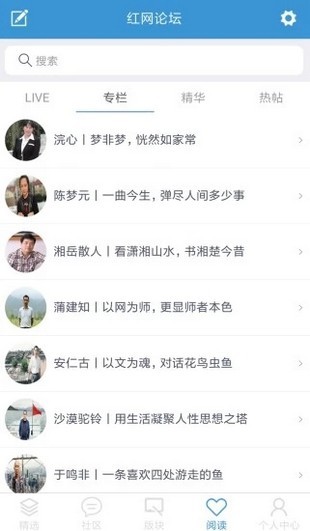 红网论坛