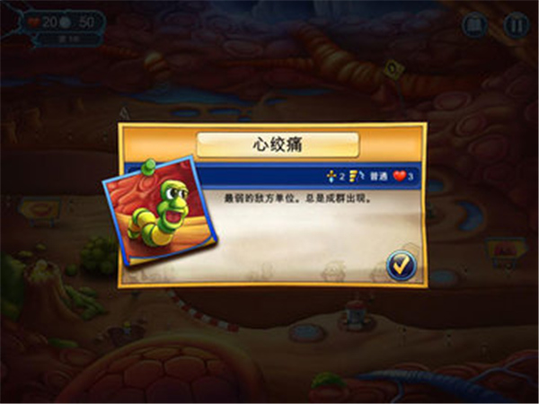 健康保卫战