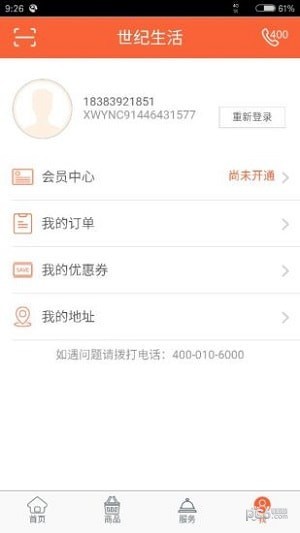 世纪生活