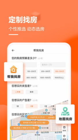 幸福里找房