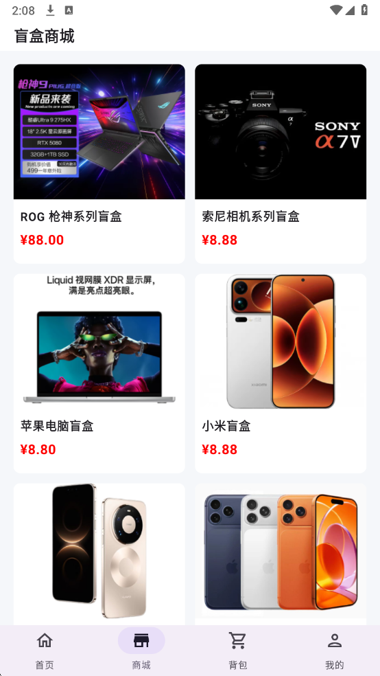 潮创盲盒