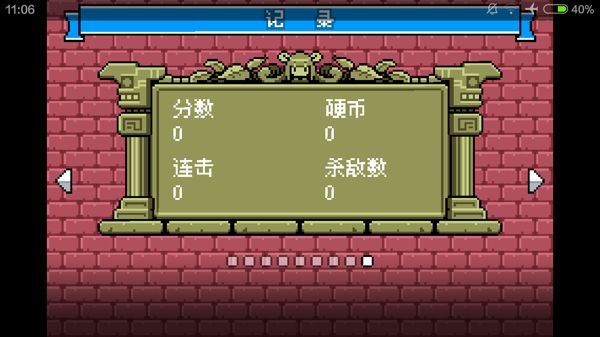 德兰西亚汉化版