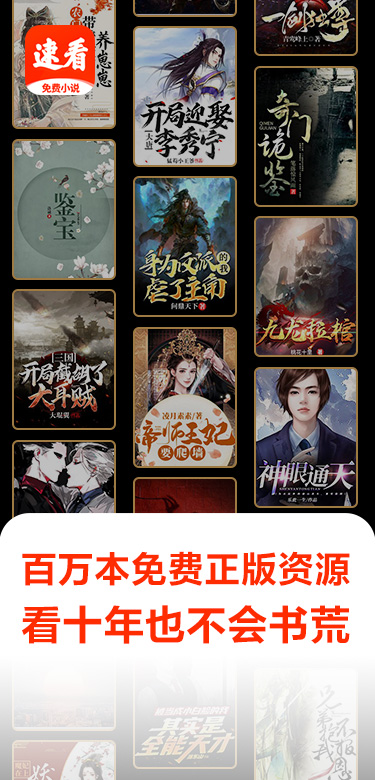 速看