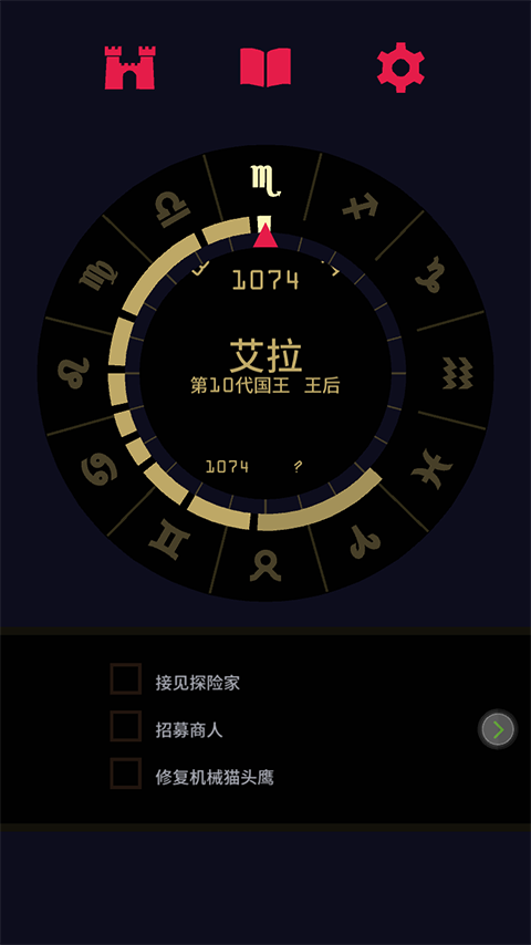 王权2女王陛下