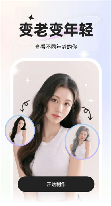 星语相机免费版