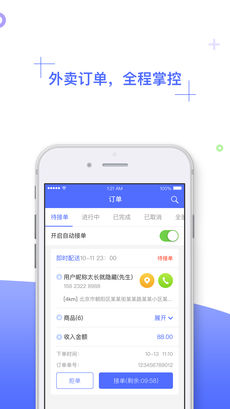 家园云店