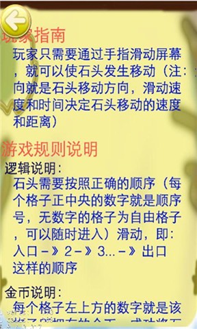 踢房子