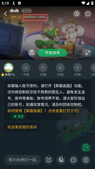 870游戏盒最新版本2026