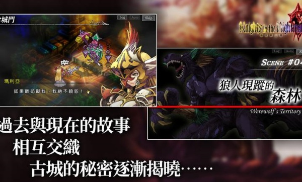 梦魇骑士团汉化版