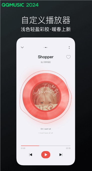 qq音乐app