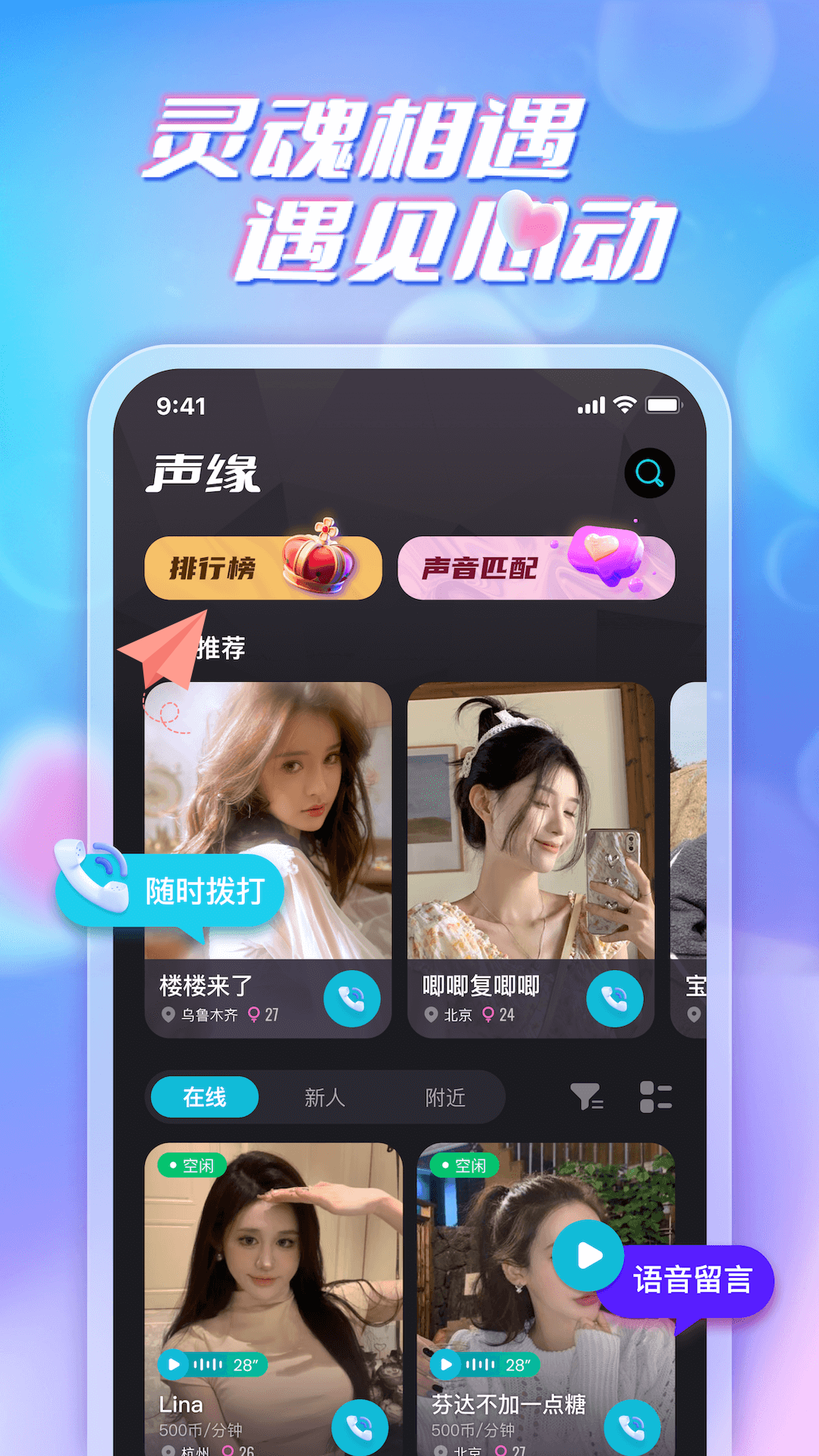 见你