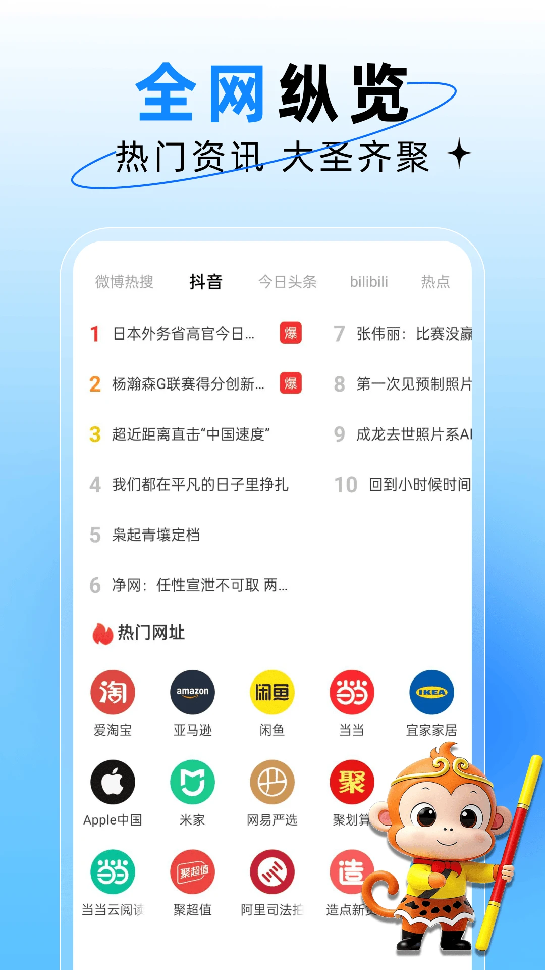 大圣浏览器