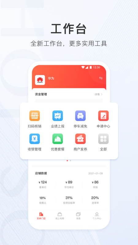 合生通商户