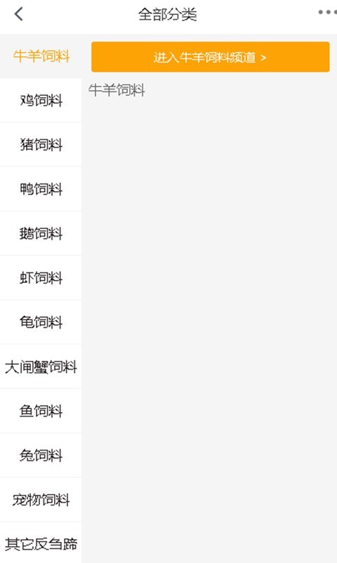 内蒙饲料商城