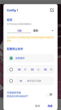 冷落连点(自动版)