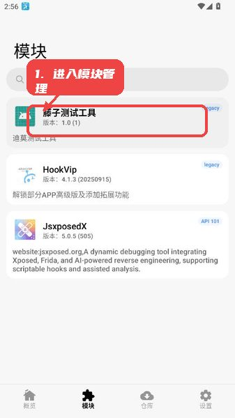 藤子测试工具