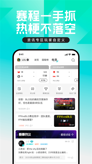 掌上英雄联盟手机版