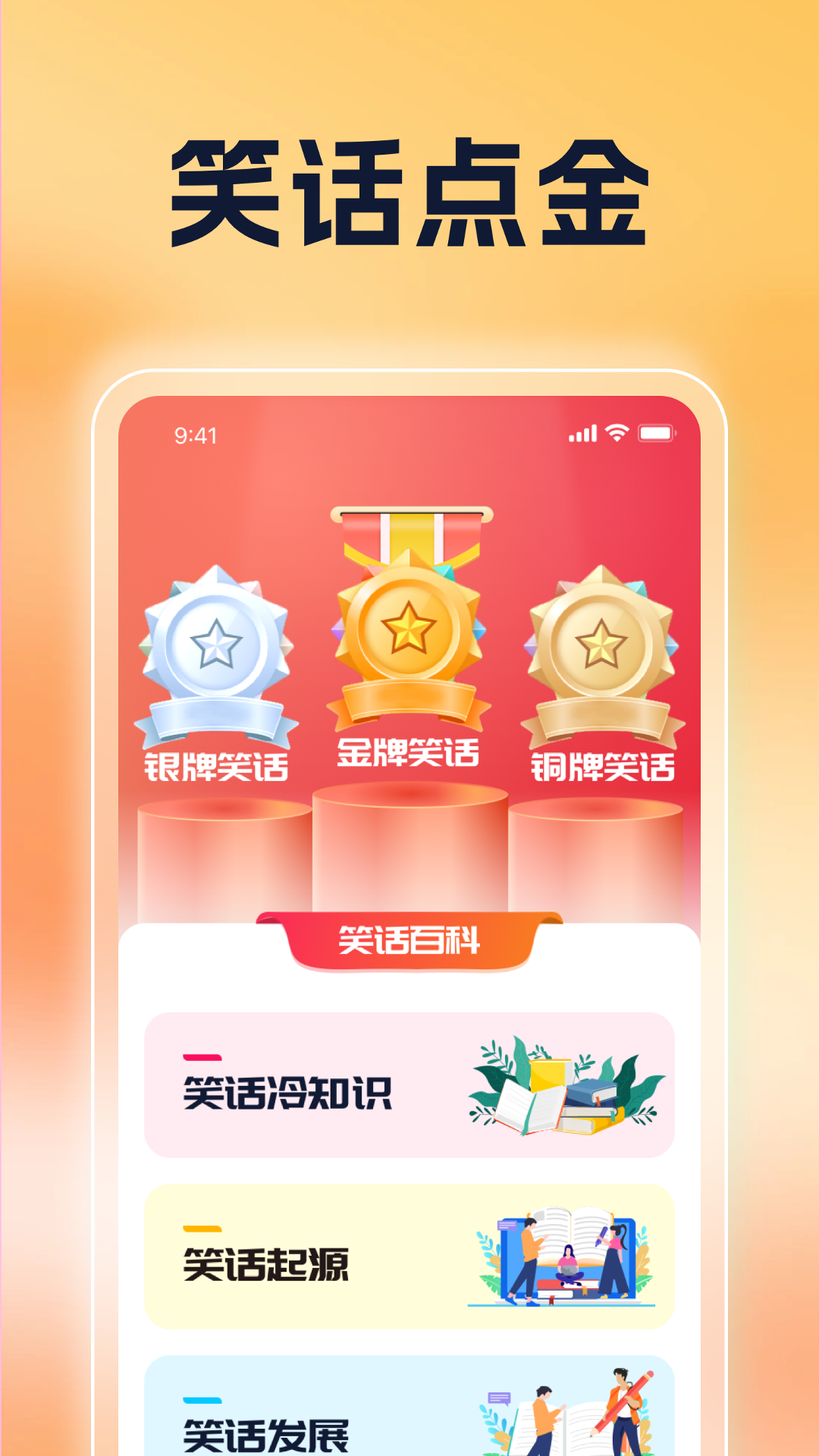 点金有礼