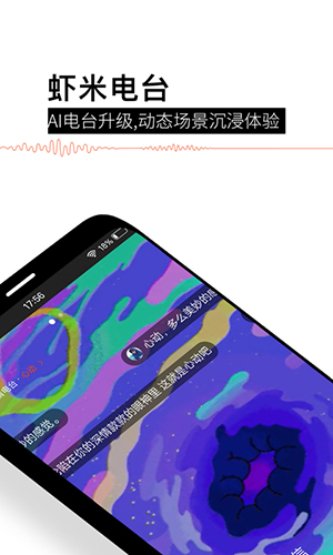 虾米音乐