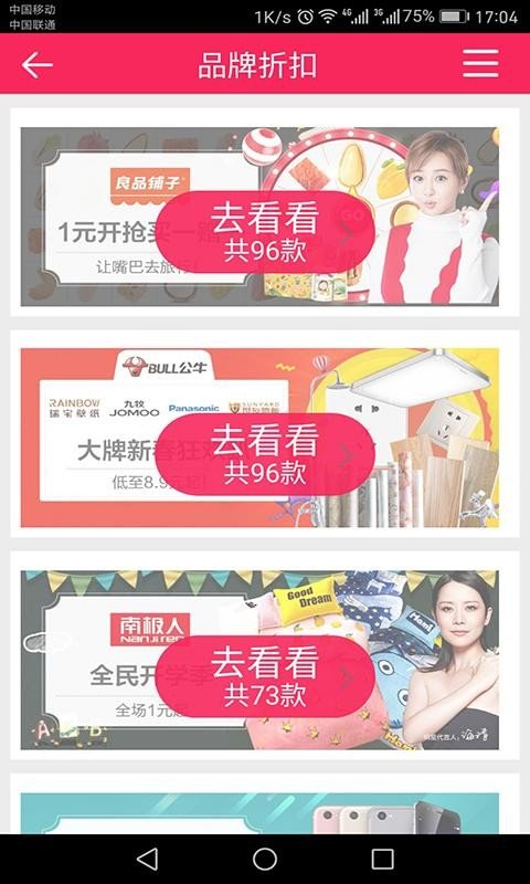 淘邦邦