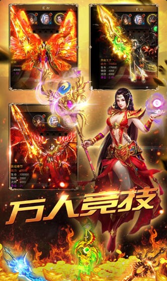 烈日皇城安卓版
