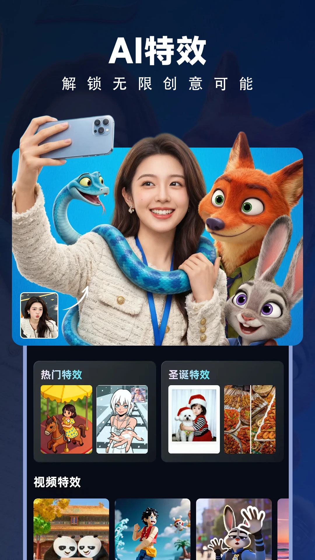 海艺AI