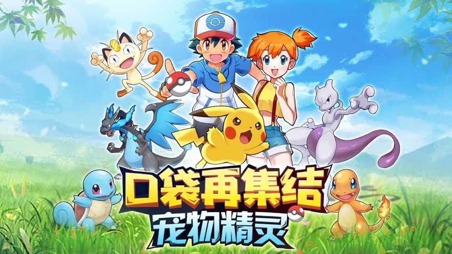 宠物召唤师