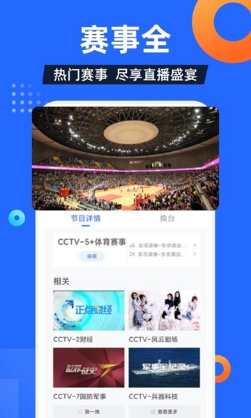 团子出行