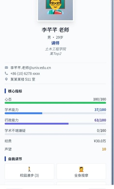 青椒模拟器