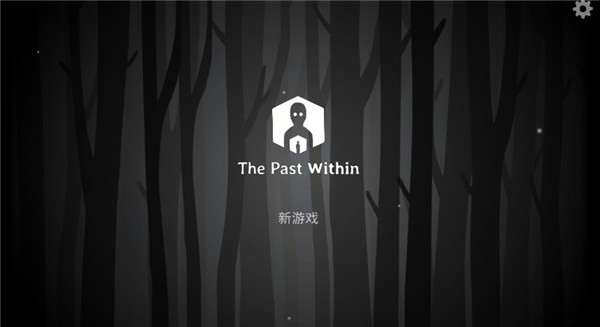 内心往事中文版