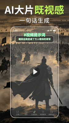 Deep漫剧短剧制作AI